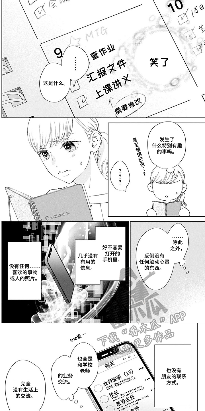 第7话：第7章：各自的人生预览分镜