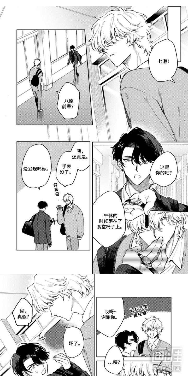 第3话：第3章：弄坏了预览分镜