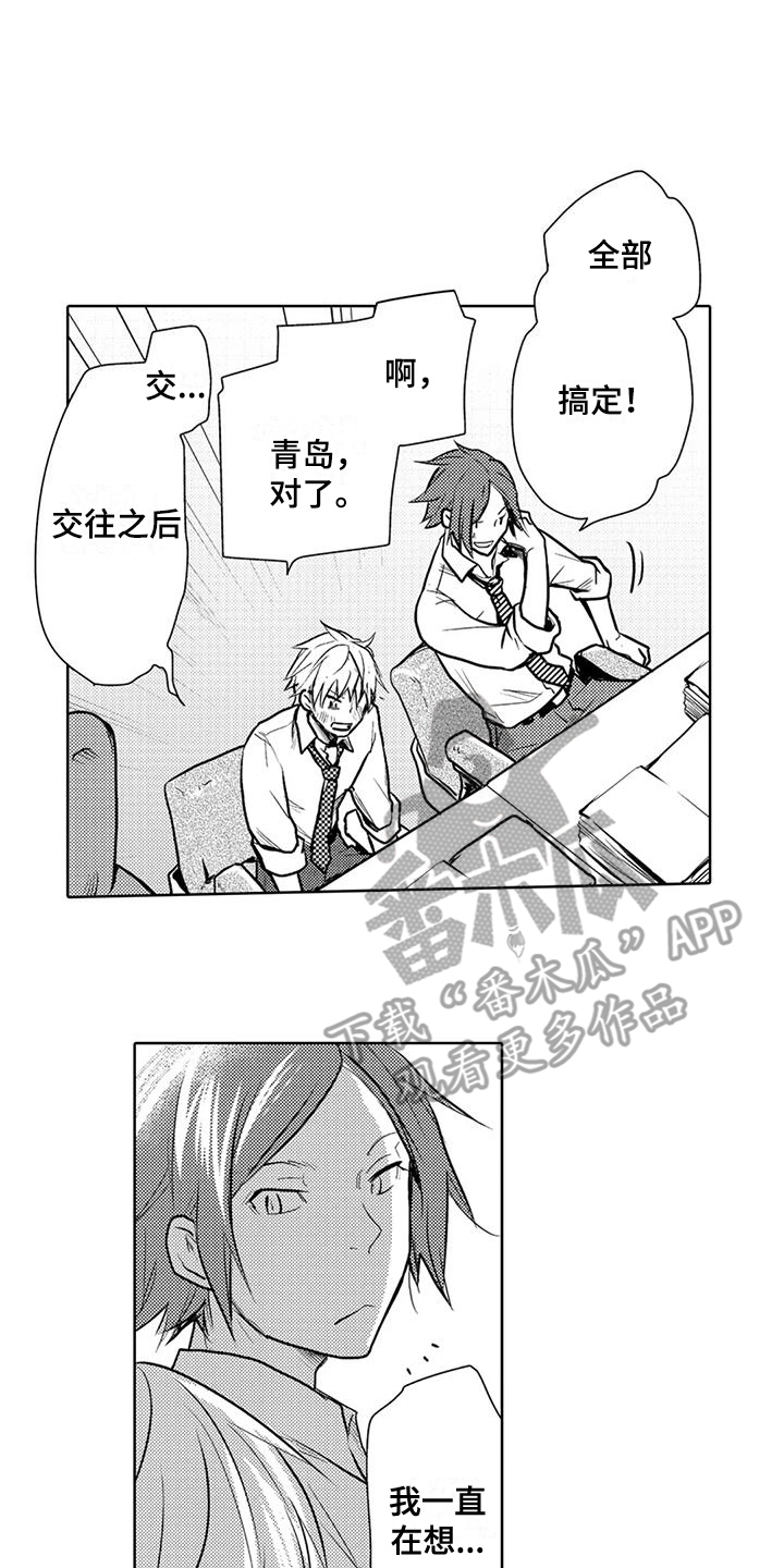 第18话：第18章：心意预览分镜