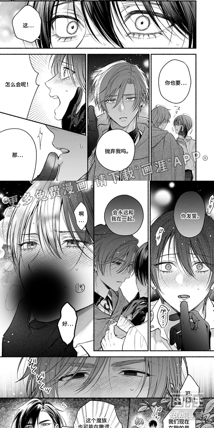 第17话：第17章：消失预览分镜