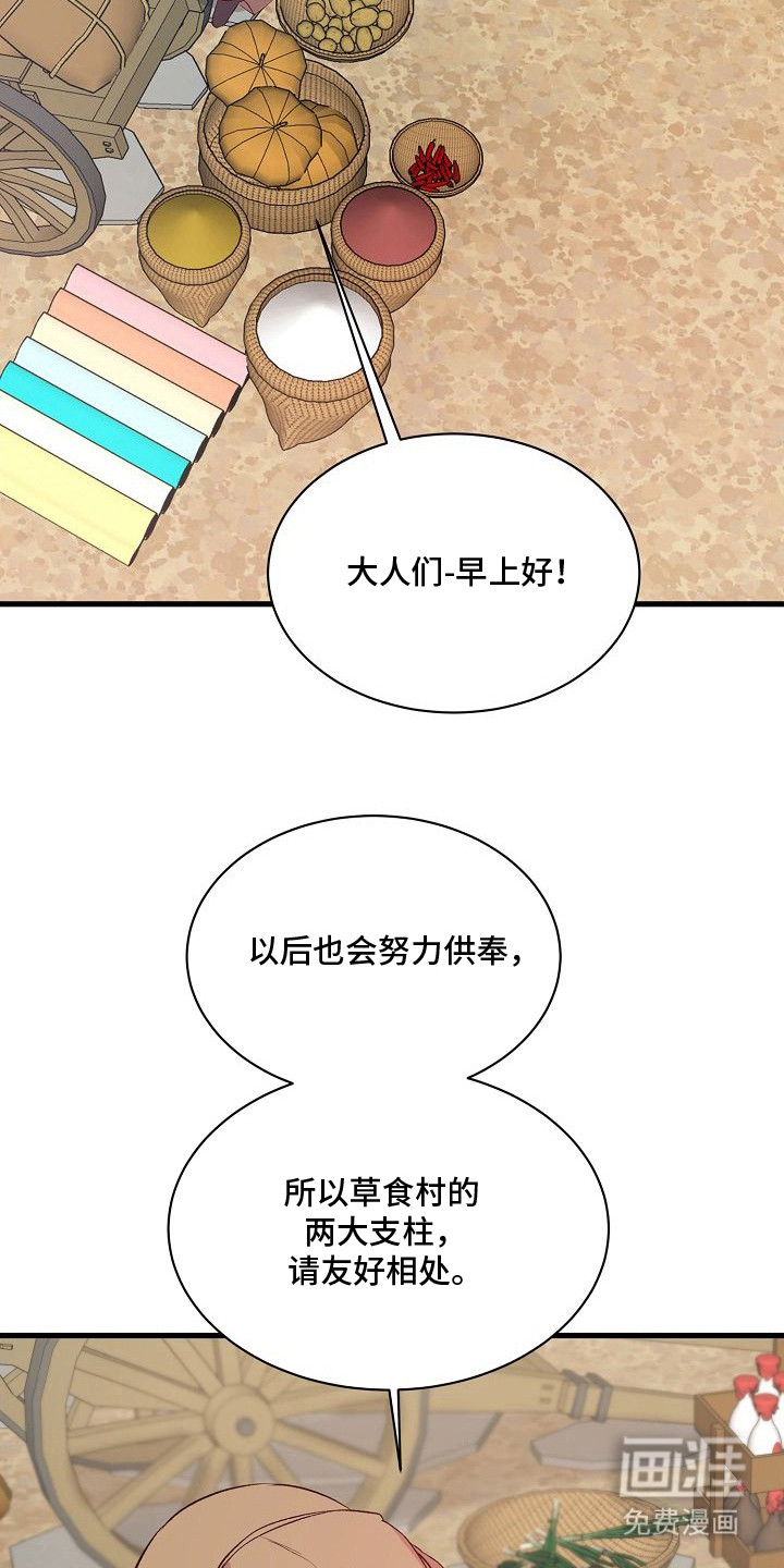第5话：第5章：夫君预览分镜