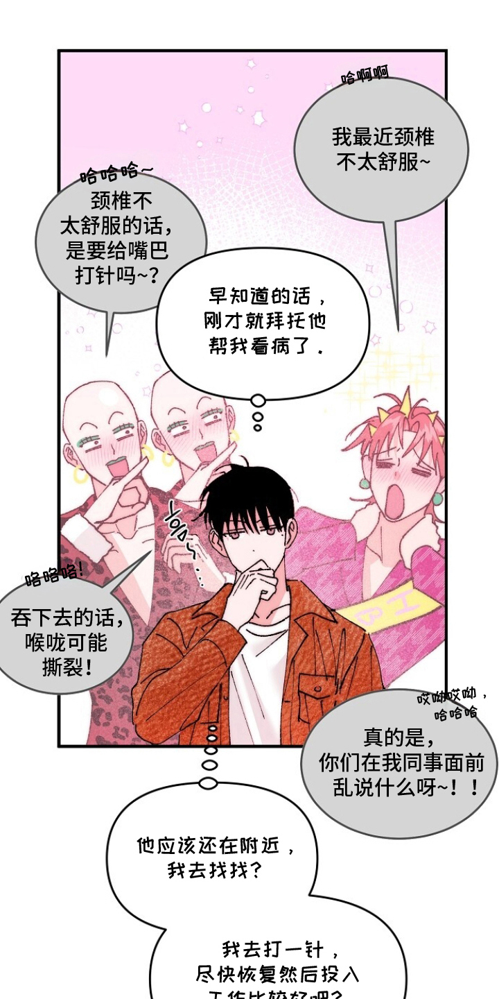 第8话：第8章：想找你来治疗预览分镜