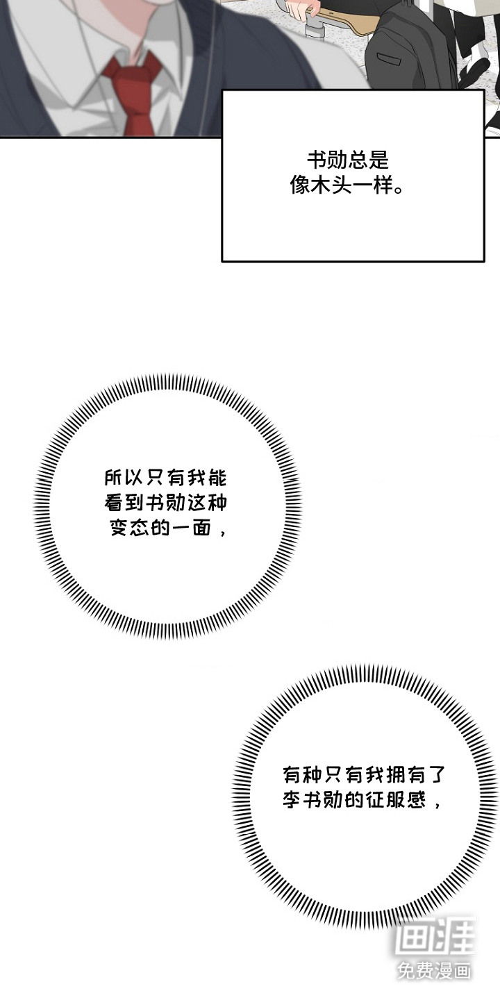 第8话：第8章：模糊的记忆预览分镜
