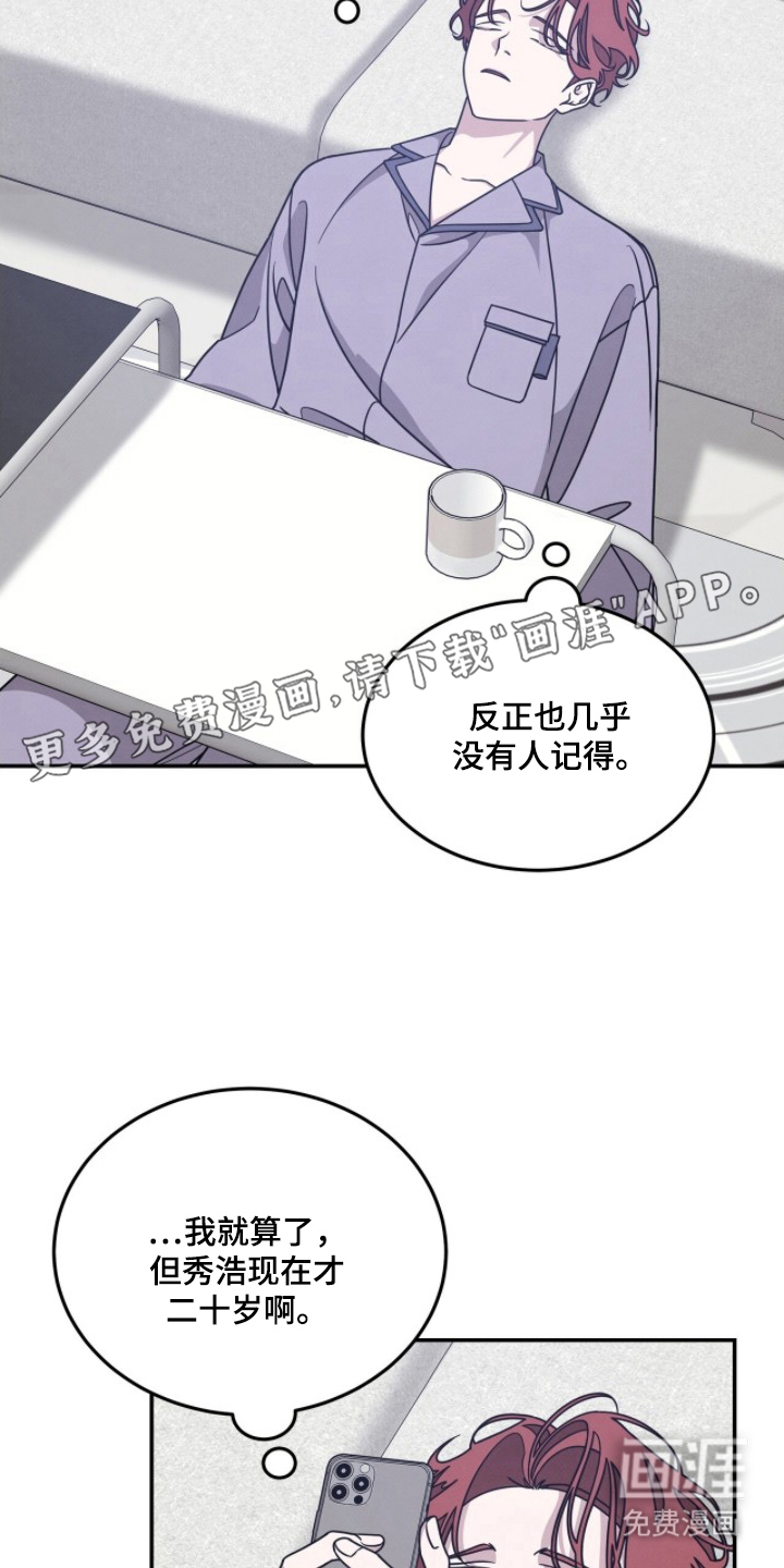 第9话：第9章：好奇的事预览分镜