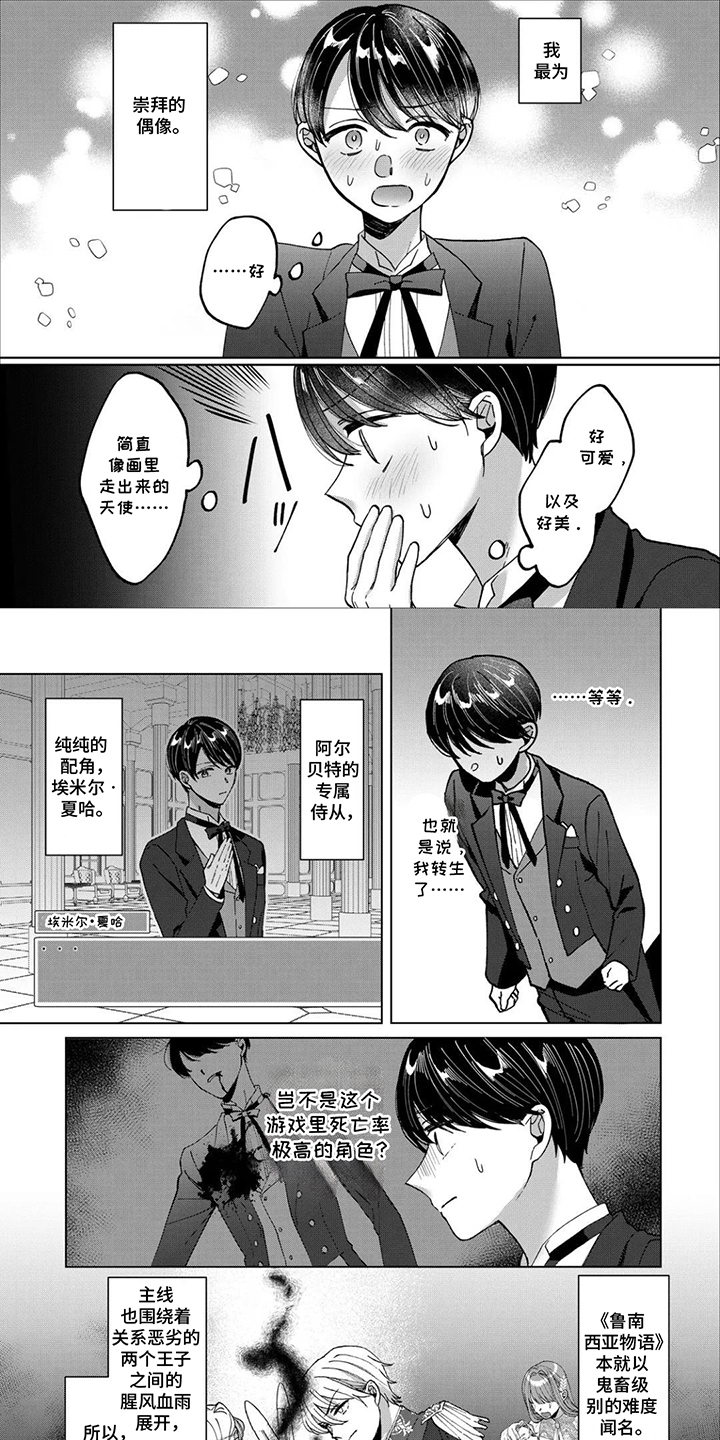 第2话：第2章：保护自己预览分镜