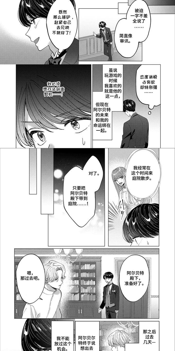 第9话：第9章：先行告退预览分镜