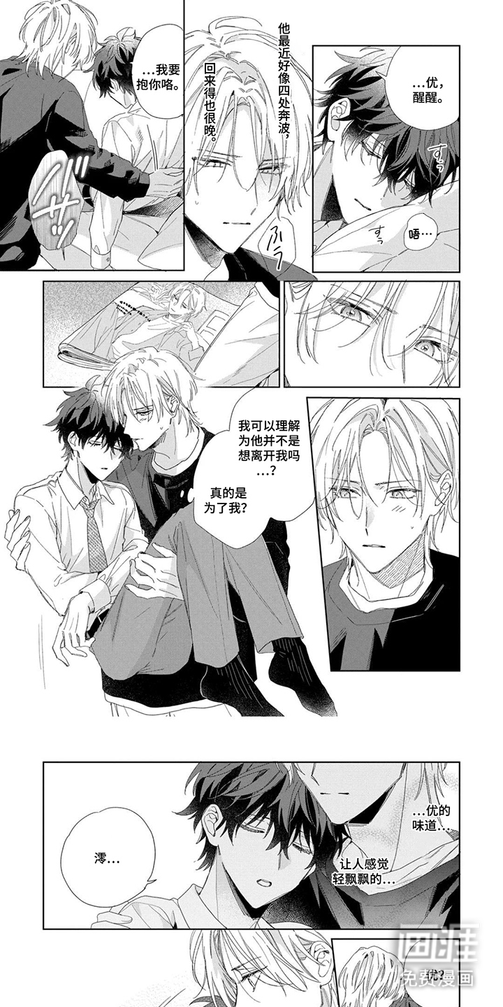 第15话：第15章：入迷预览分镜