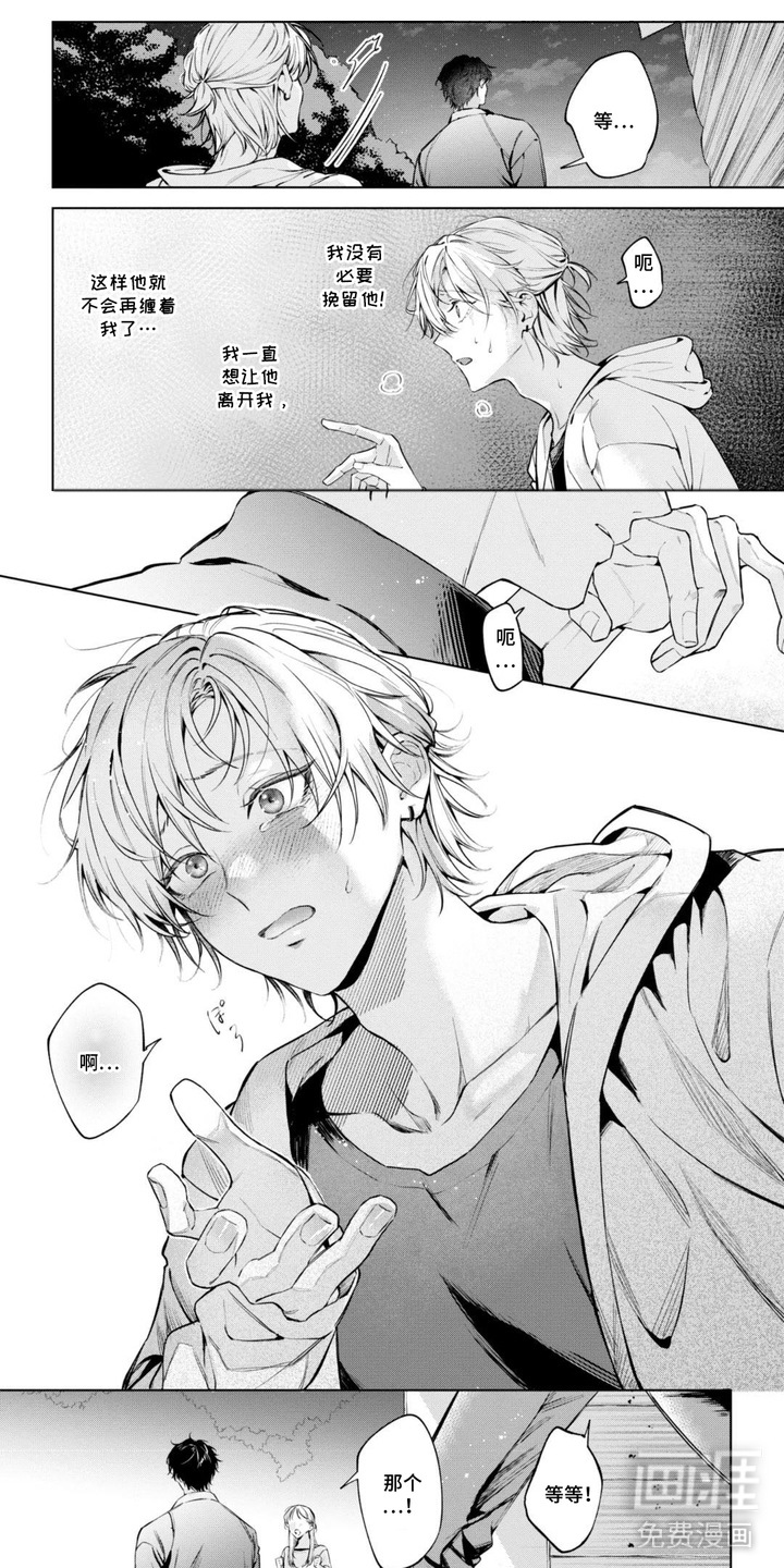 第13话：第13章：忍耐预览分镜