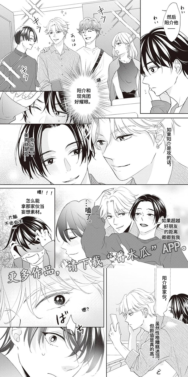 第4话：第4章：借走了预览分镜