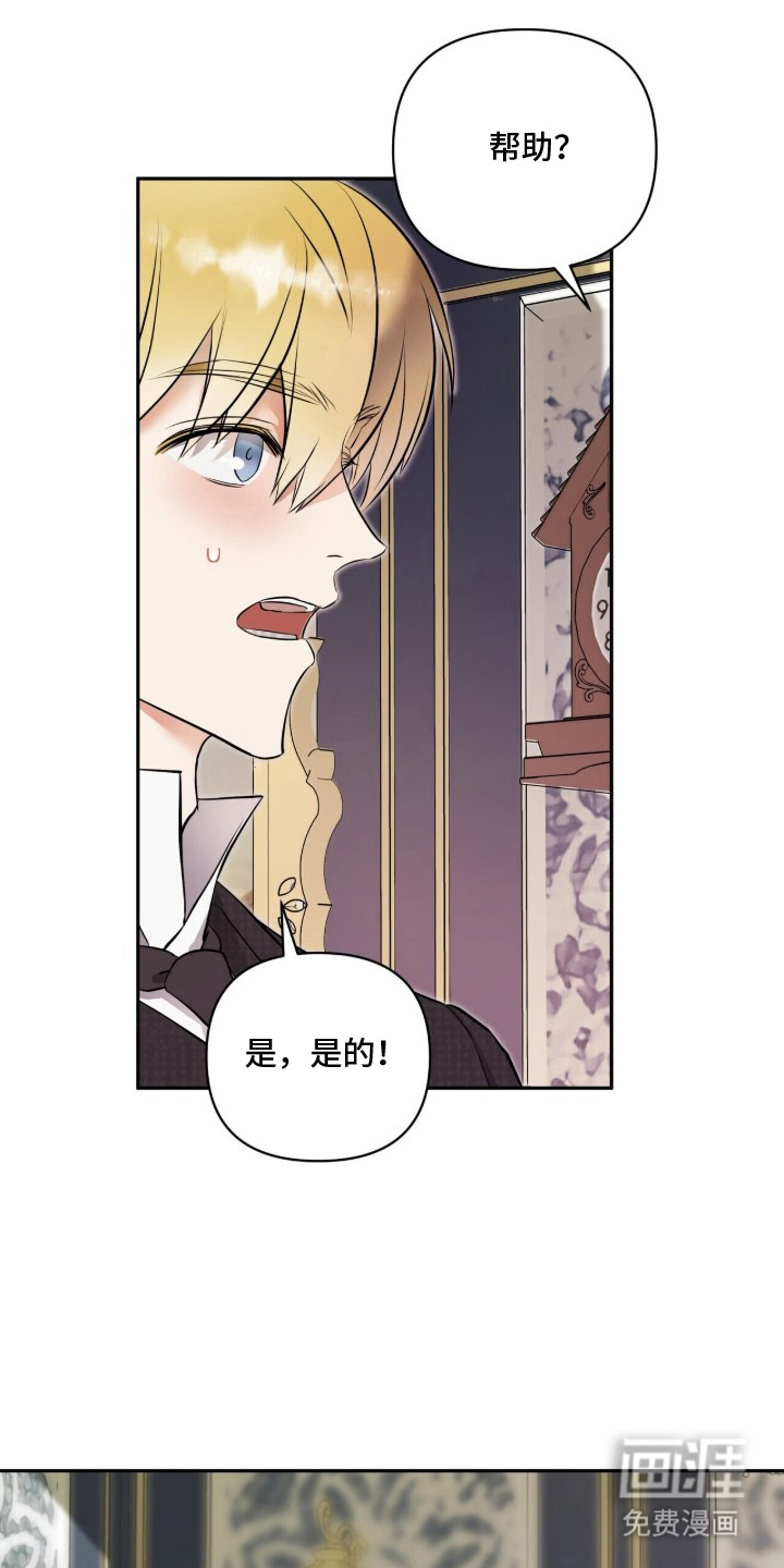 第3话：第3章：我会教你的预览分镜
