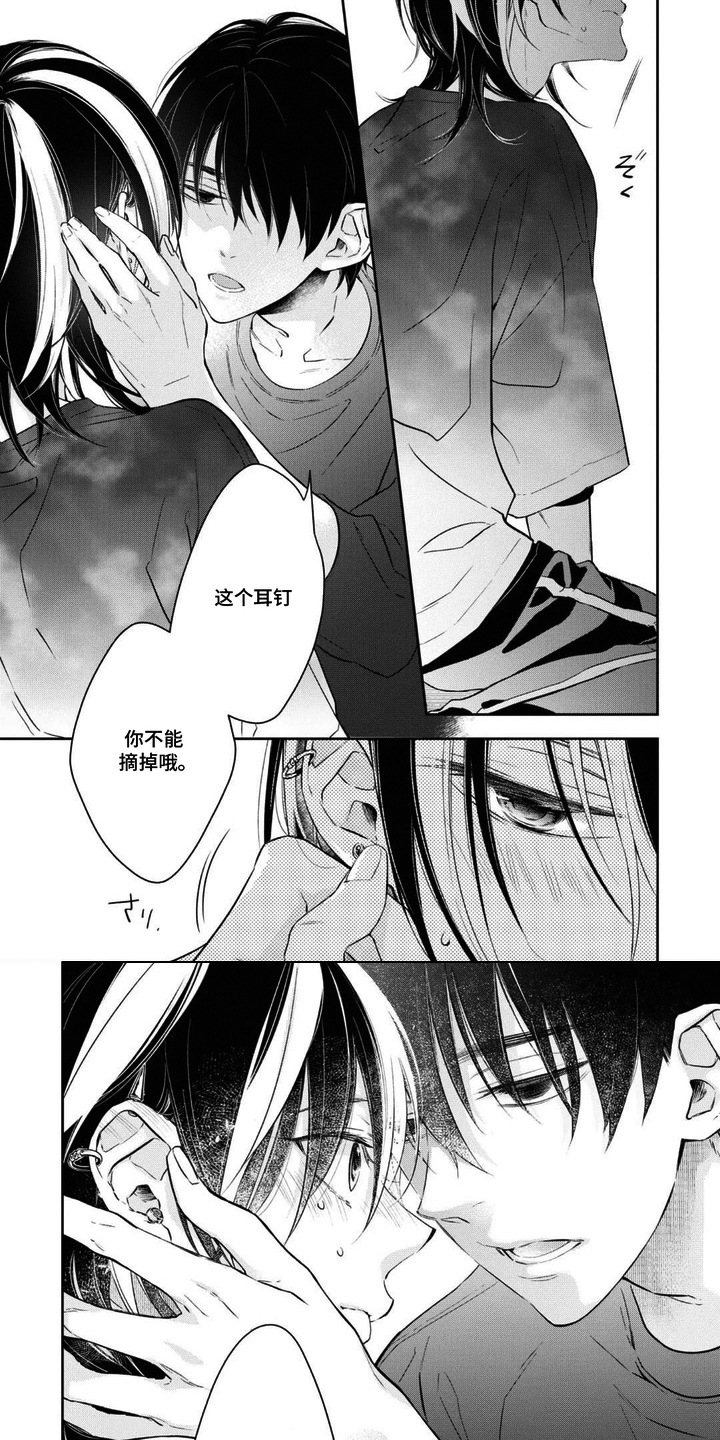第15话：第15章：给你的惩罚预览分镜