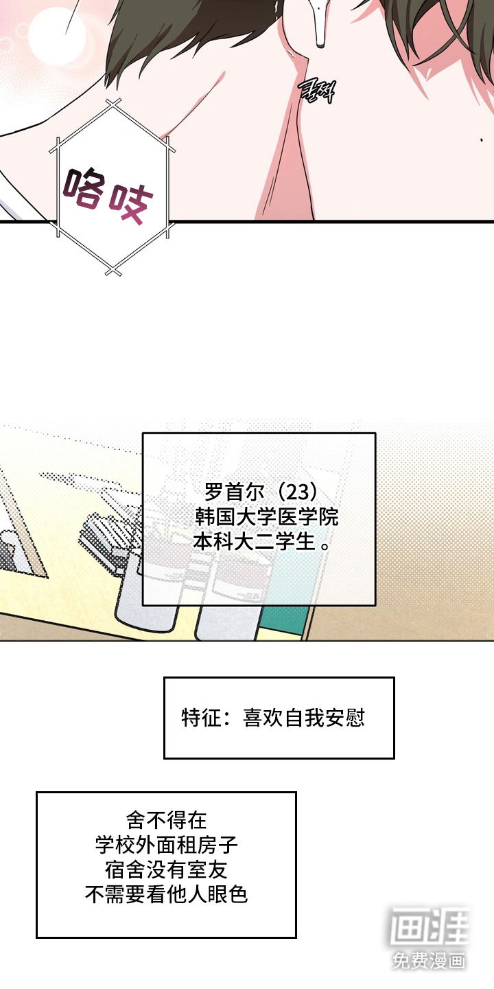 第1话：第1章：新室友预览分镜