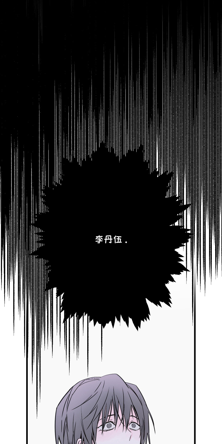 第3话：第3章：别碰我预览分镜