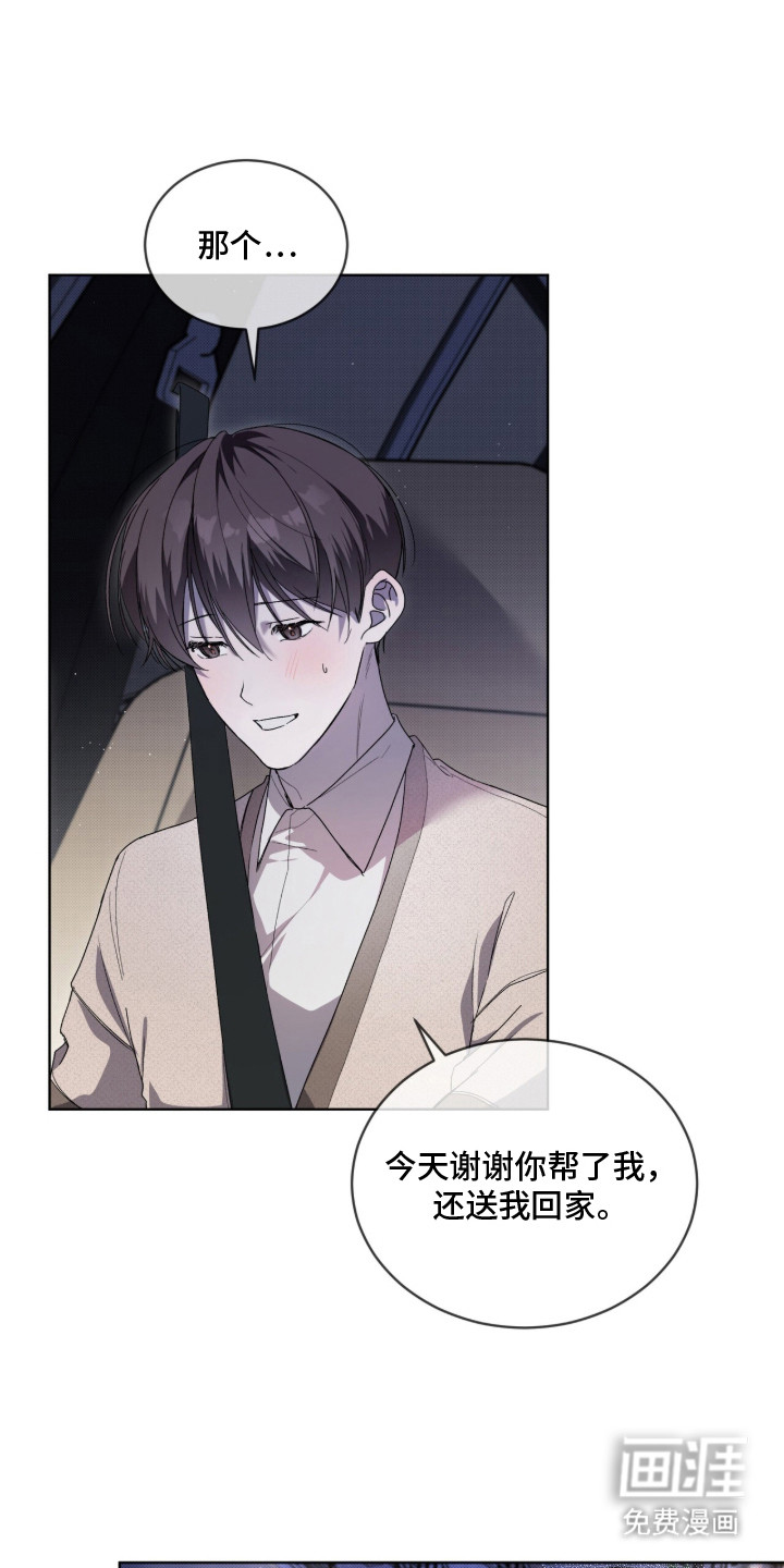 第8话：第8章：心情不错预览分镜