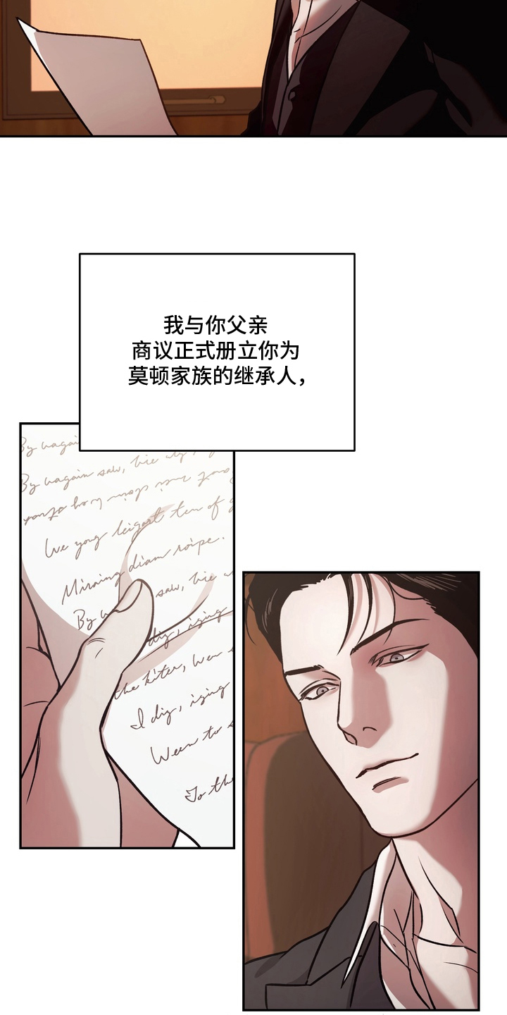 第1话：第1章：回家的少爷预览分镜