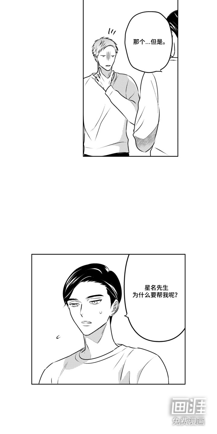 第13话：第13章：担心预览分镜
