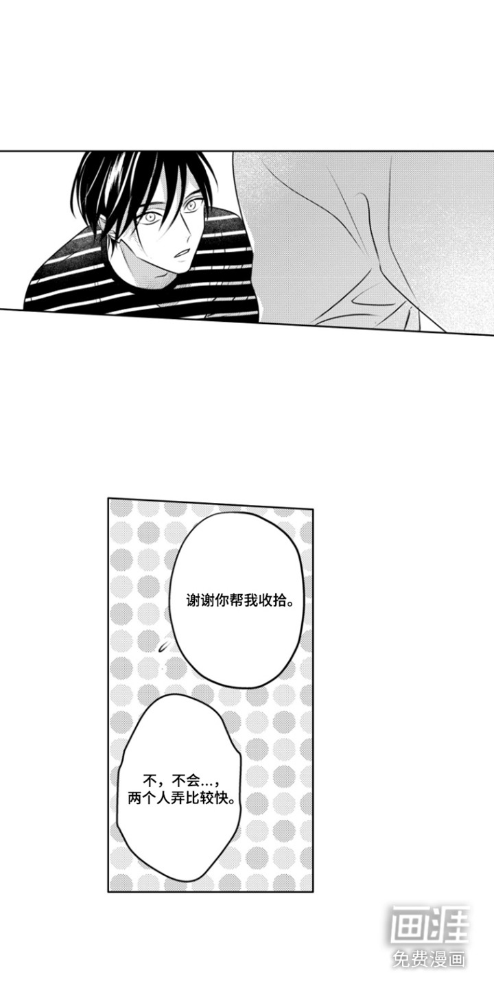 第15话：第15章：打招呼预览分镜
