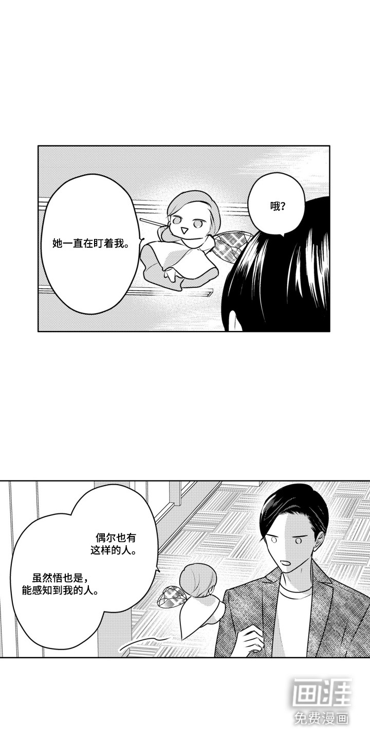 第16话：第16章：撒娇预览分镜