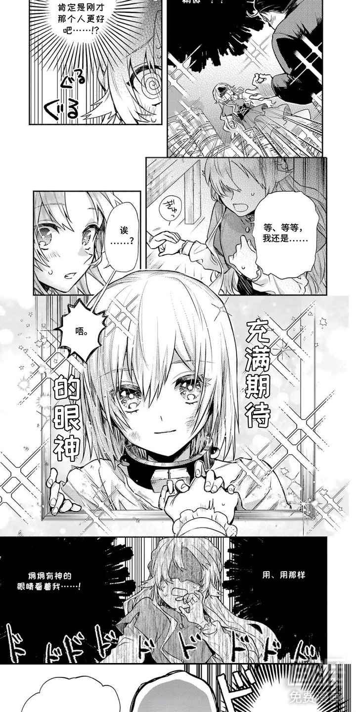 第3话：第3章：契约解除预览分镜