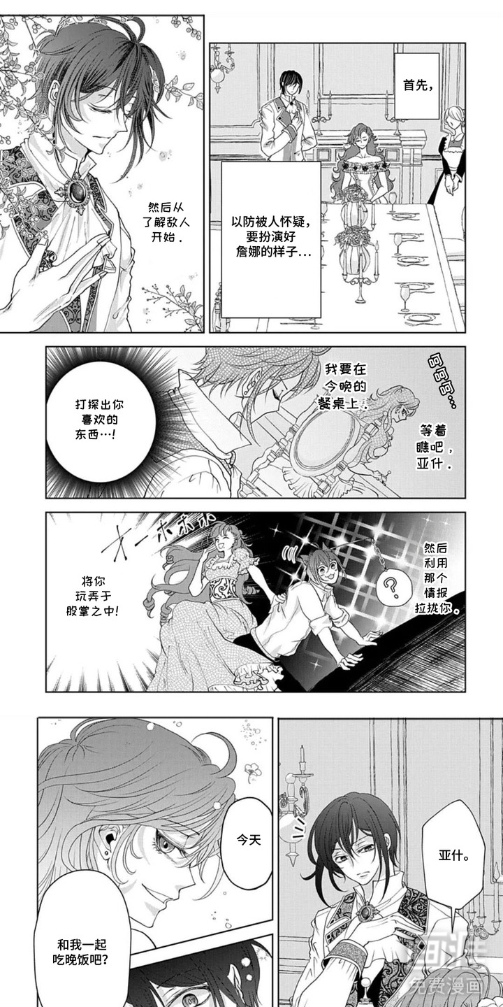 第6话：第6章：毫不动摇预览分镜