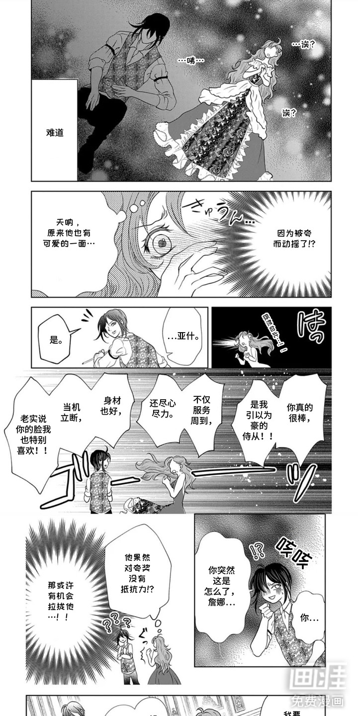第10话：第10章：真诚预览分镜