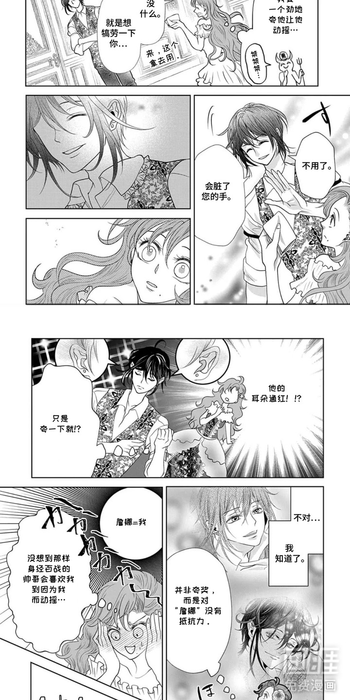 第10话：第10章：真诚预览分镜