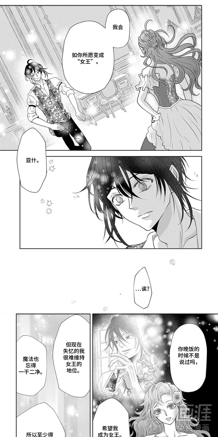 第11话：第11章：下定决心预览分镜
