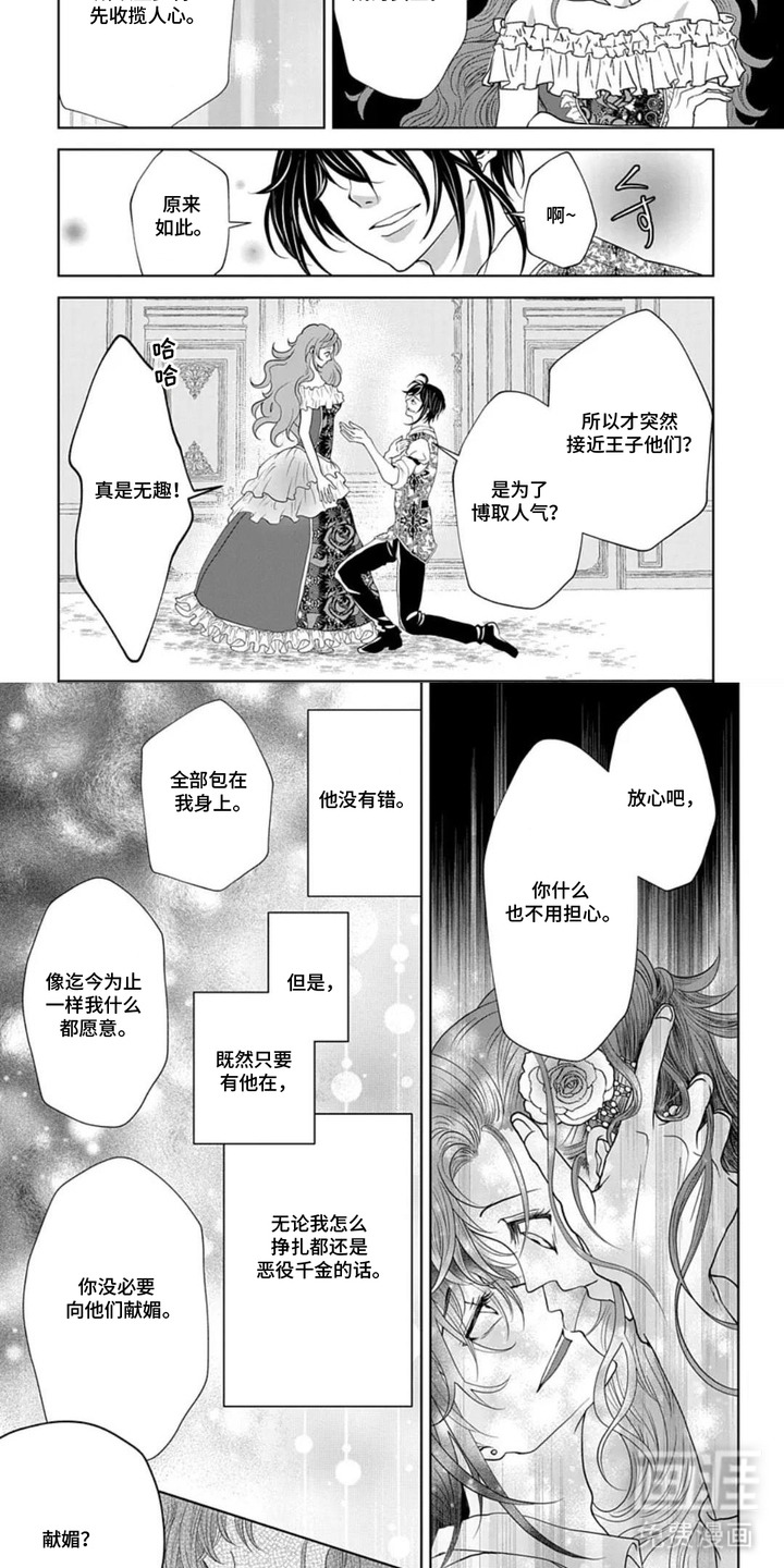 第11话：第11章：下定决心预览分镜