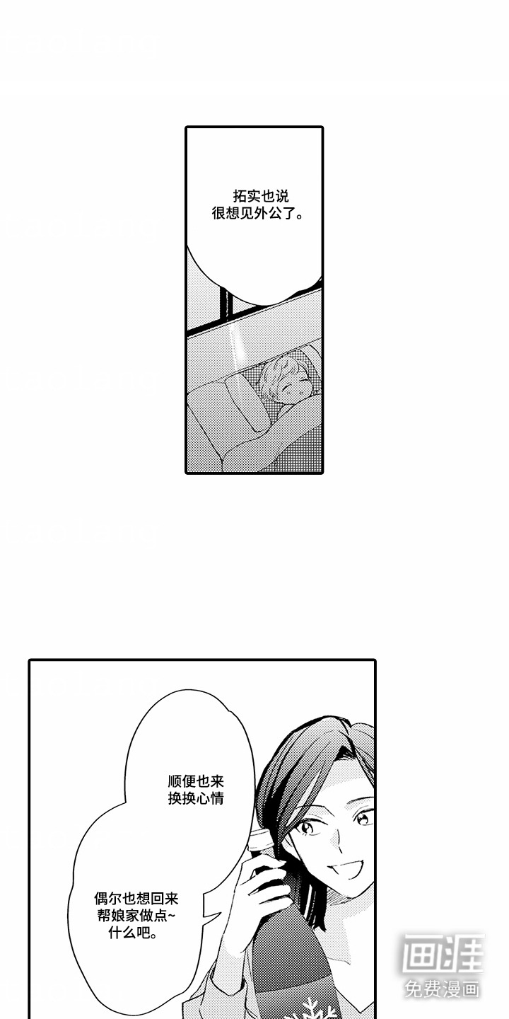 第6话：第6章：隐瞒预览分镜