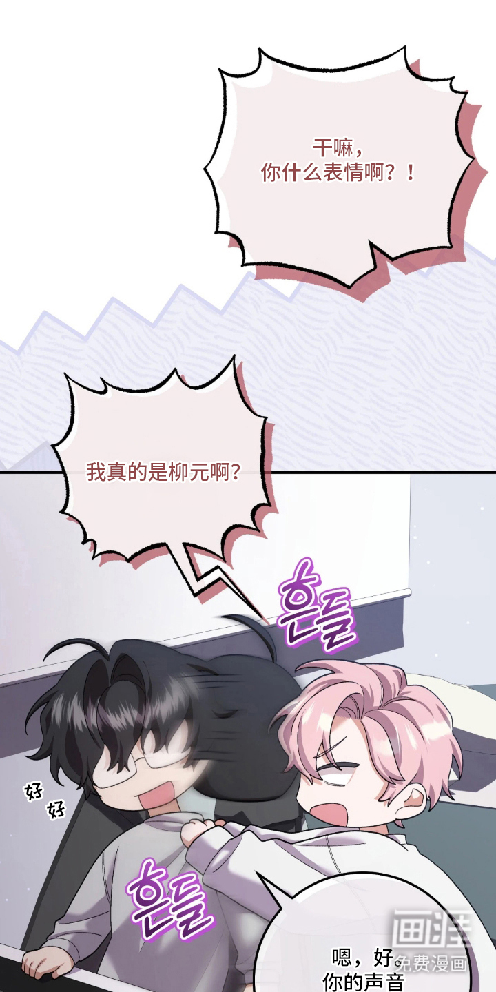第6话：第6章：某人的爱预览分镜