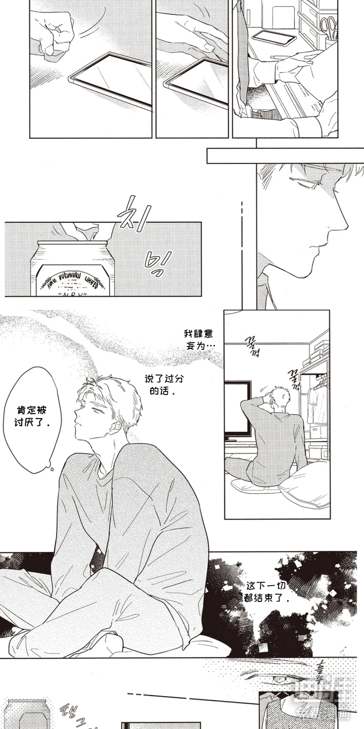 第15话：第15章：错过预览分镜