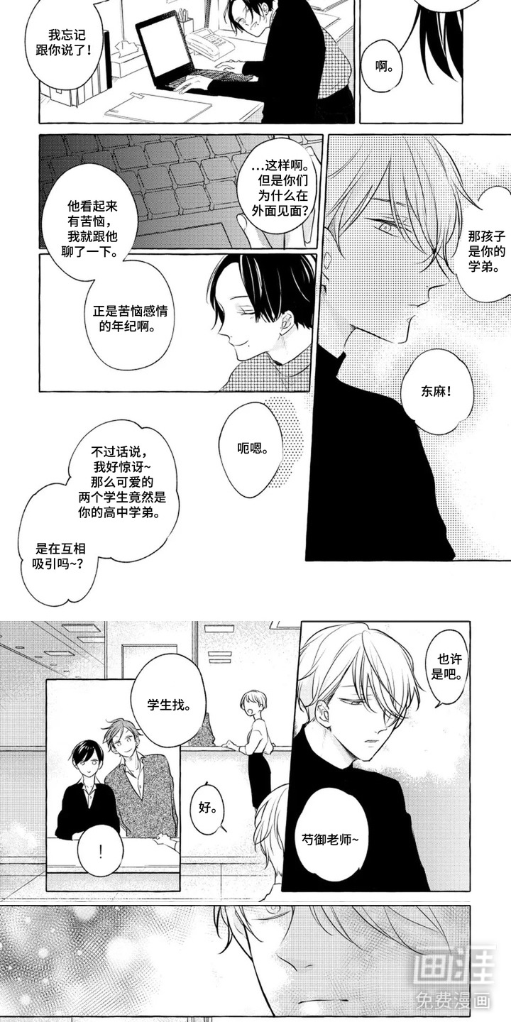 第9话：第9章：自言自语预览分镜