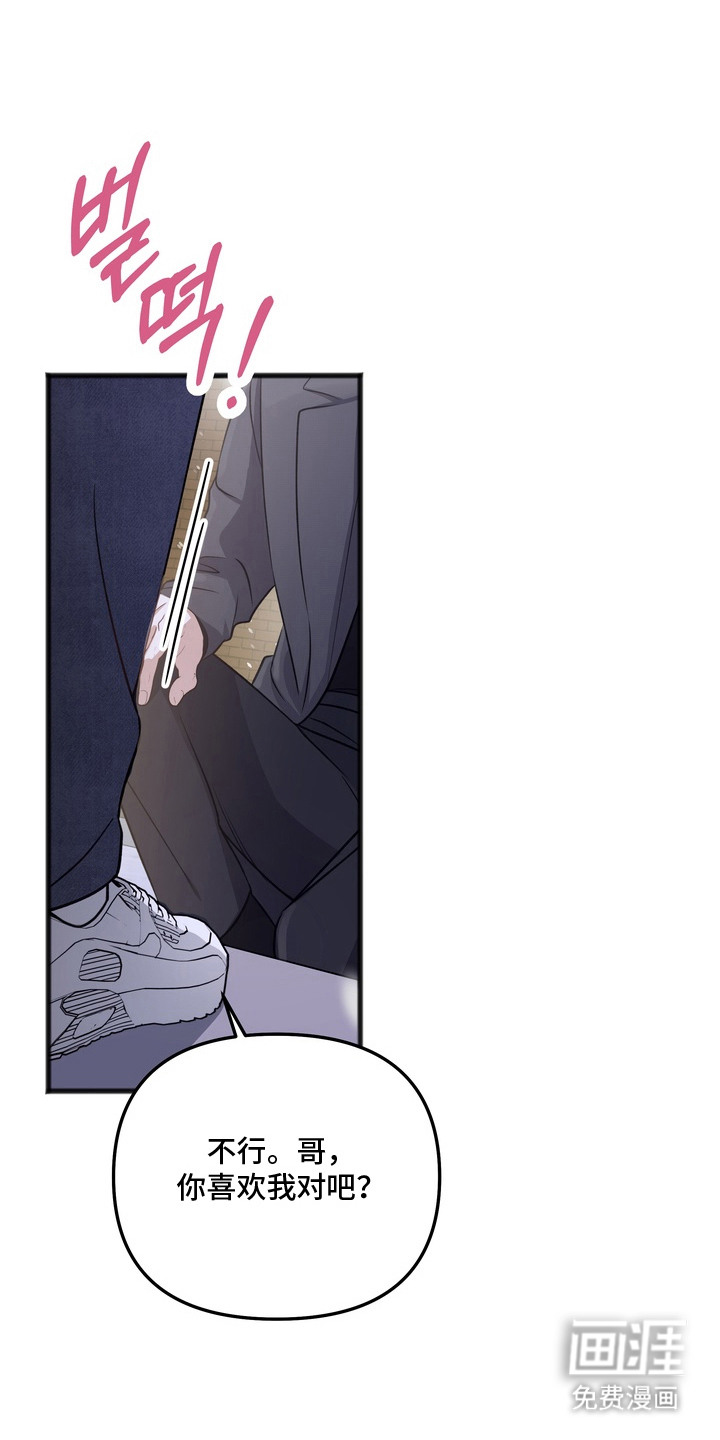 第15话：第15章：久等了预览分镜