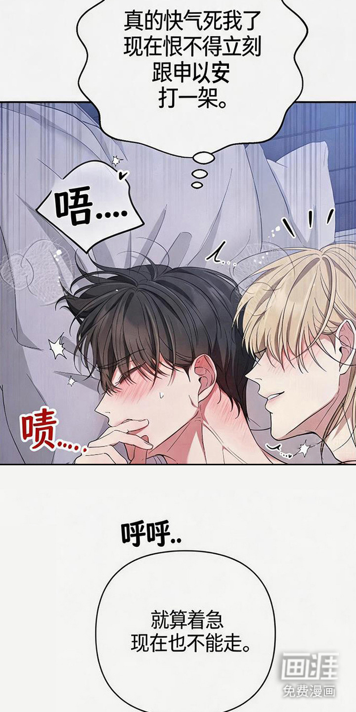 第8话：第8章：奇怪的感觉预览分镜