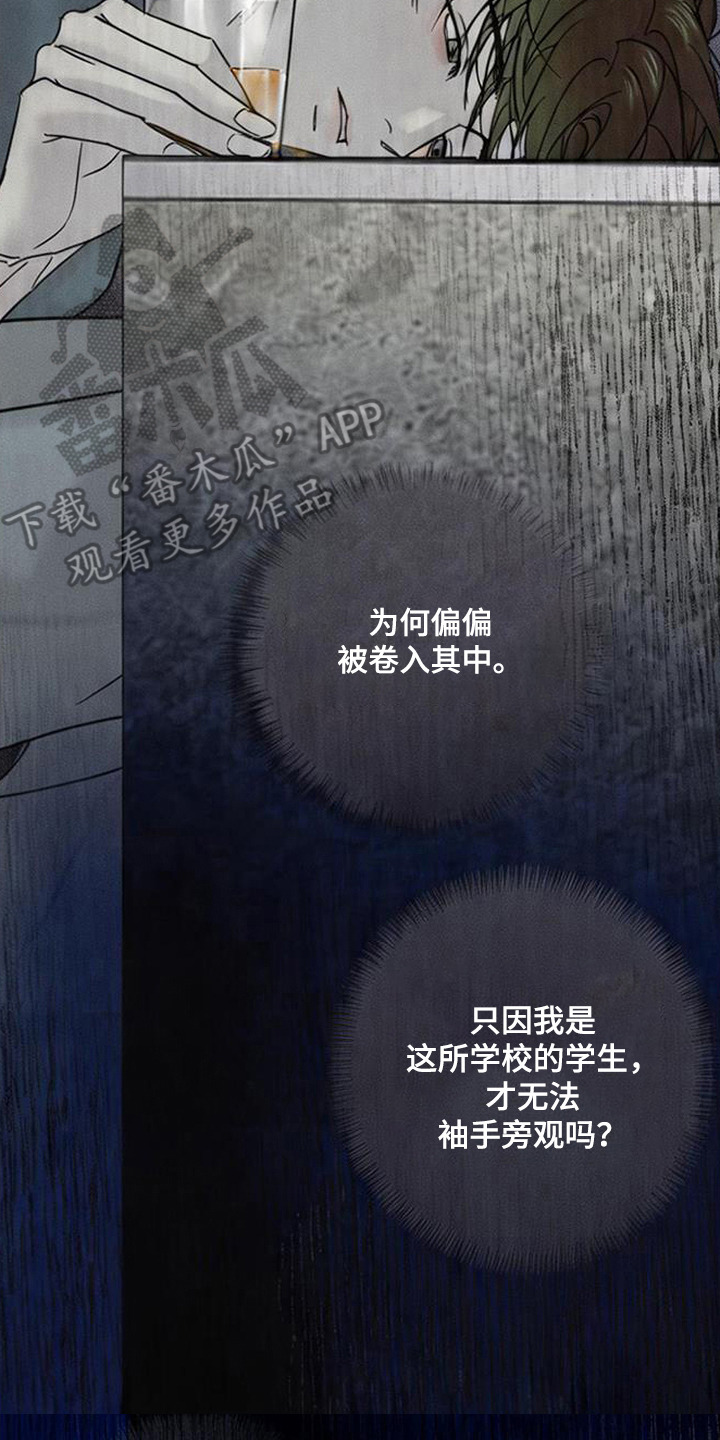 第3话：第3章：贸然登门预览分镜