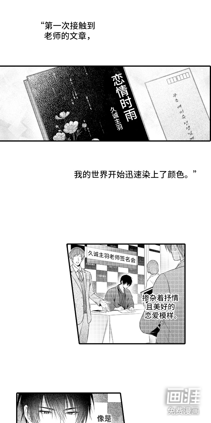 第1话：第1章：爱爱小说预览分镜