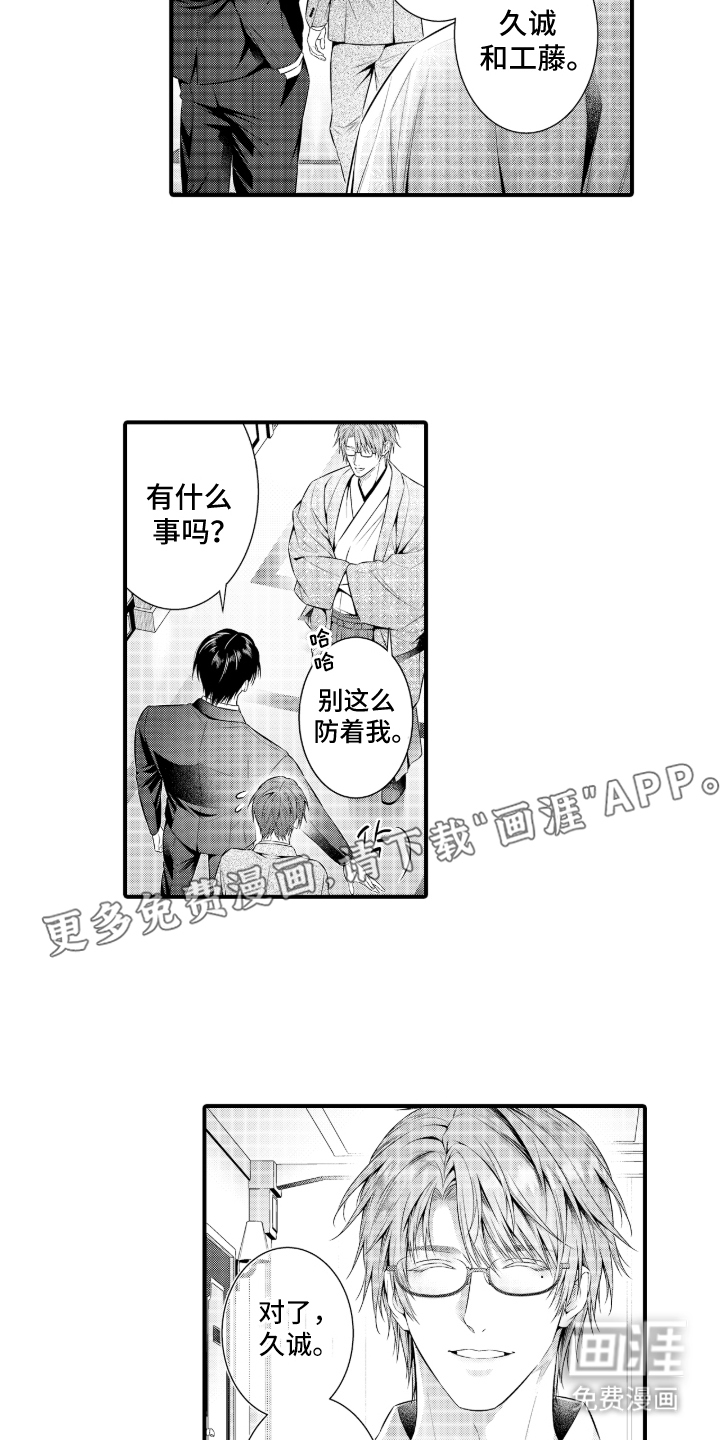 第17话：第17章：所爱之人预览分镜