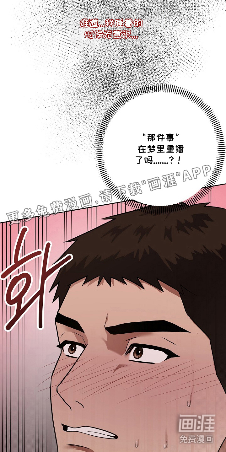 第7话：第7章：最帅的帅哥预览分镜