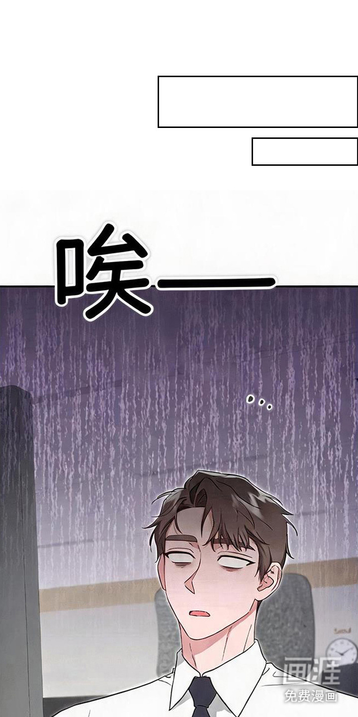 第11话：第11章：腰酸背痛预览分镜