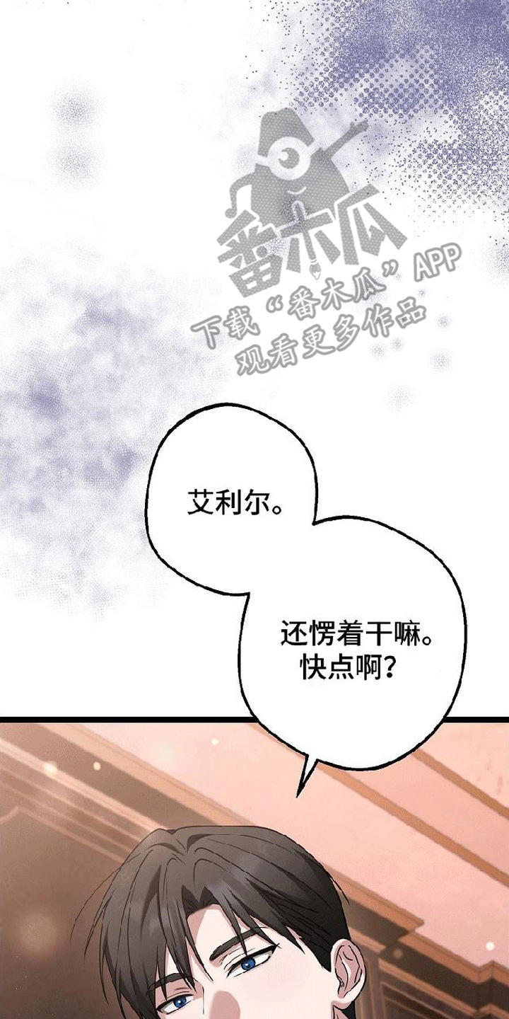 第3话：第3章：守贞誓约预览分镜