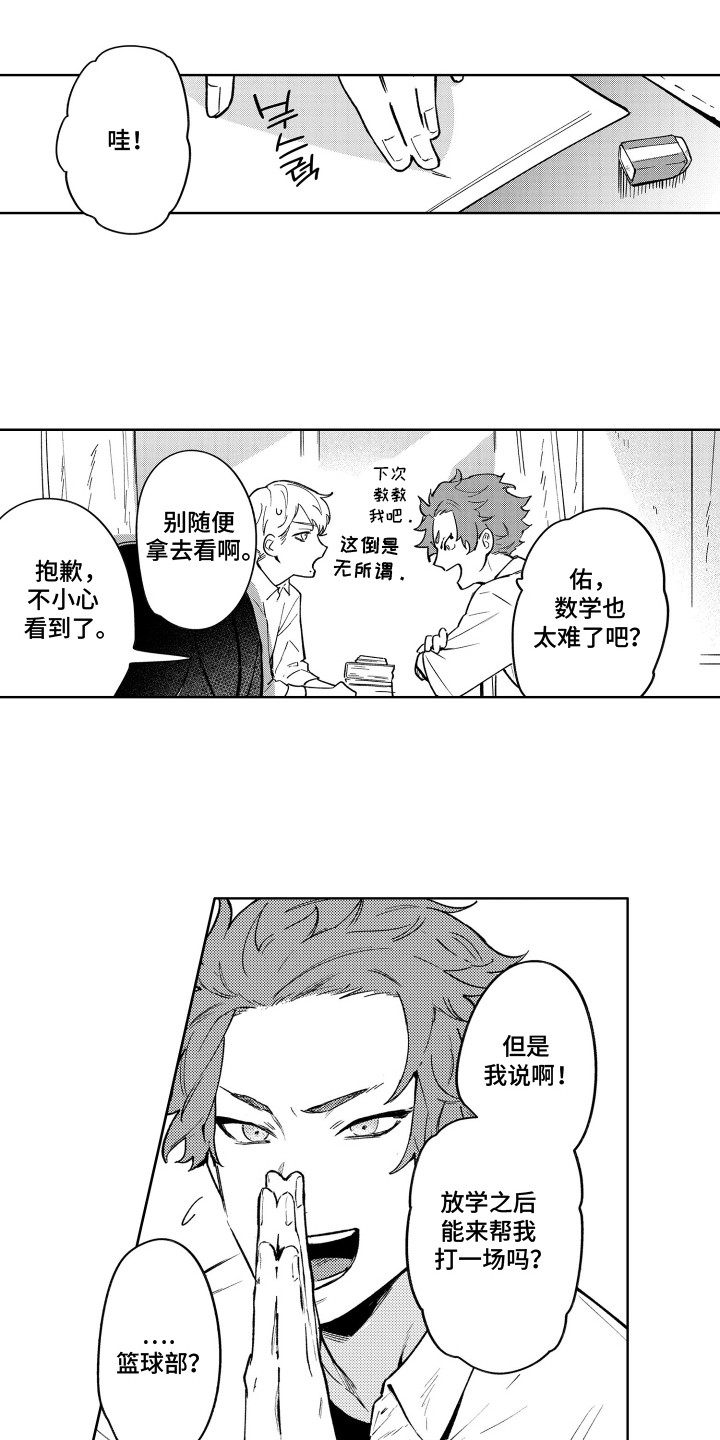 第3话：第3章：跑腿的奖励预览分镜