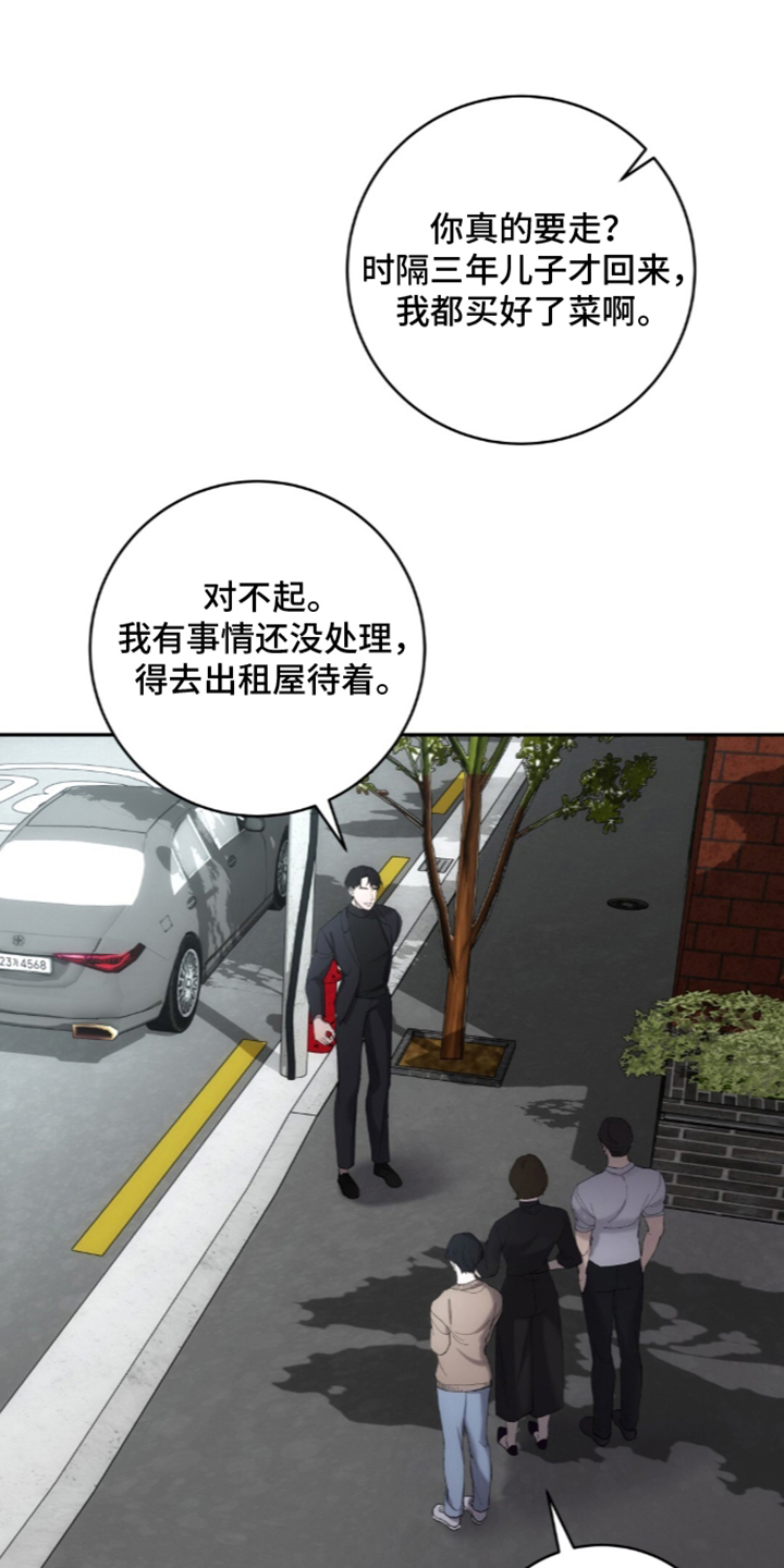 第3话：第3章：更稳固的关系预览分镜