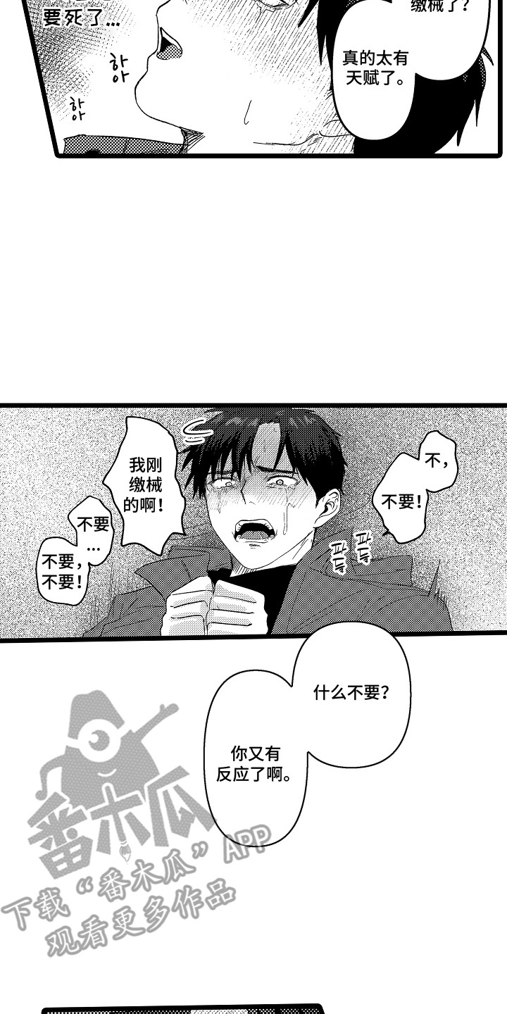 第12话：第12章：项圈预览分镜