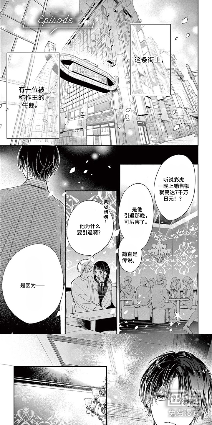 第1话：第1章：是我的妻子预览分镜