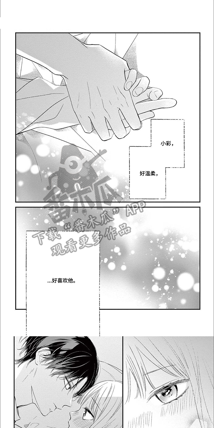 第3话：第3章：遥不可及的存在预览分镜