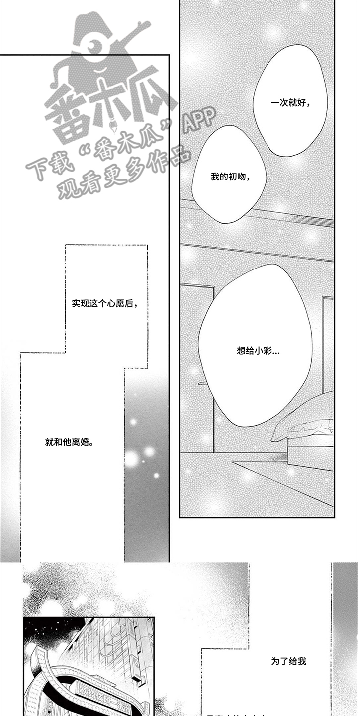 第4话：第4章：欢迎回来预览分镜