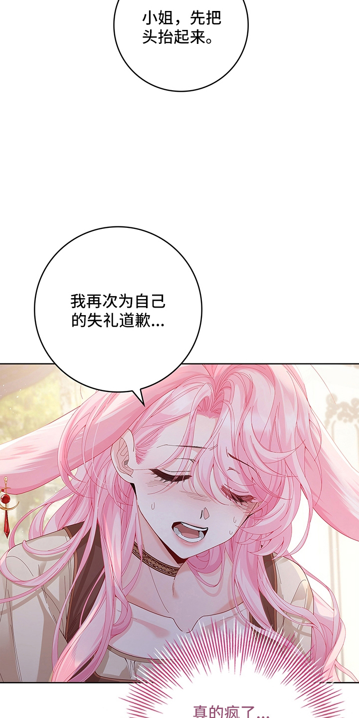 第8话：第8章：期望预览分镜