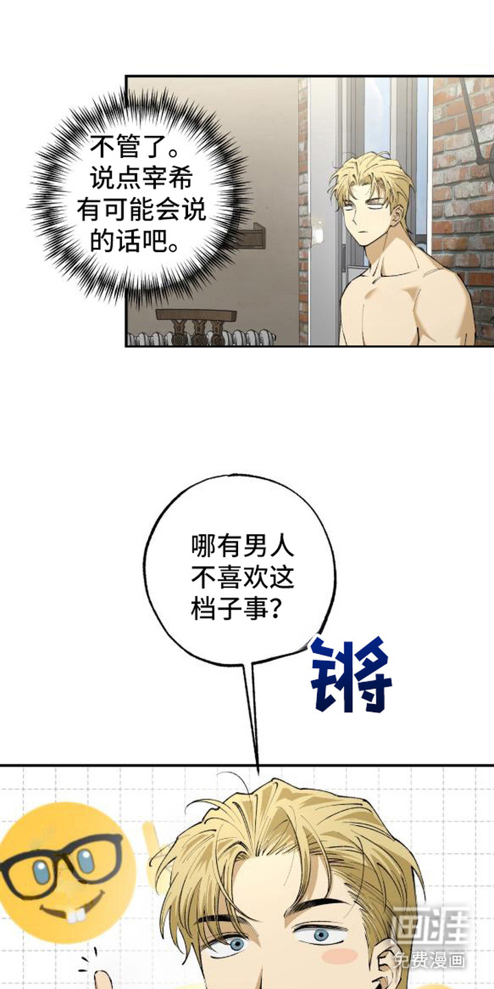 第7话：第7章：自尊心预览分镜