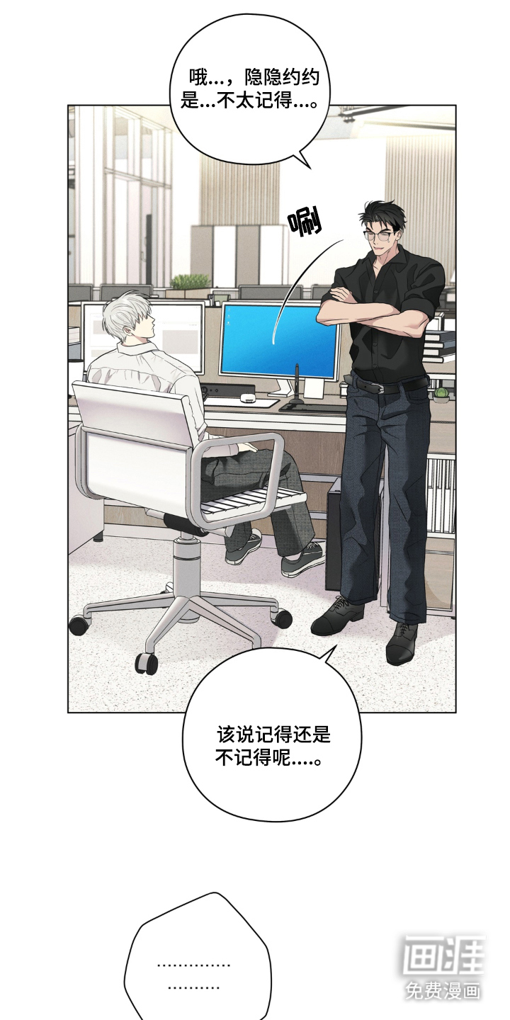 第3话：第3章：是你主动的预览分镜