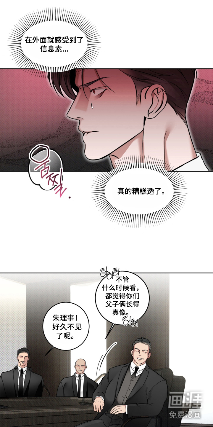 第4话：第4章：过来预览分镜